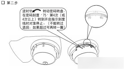 迪堡保险箱打开图解图片