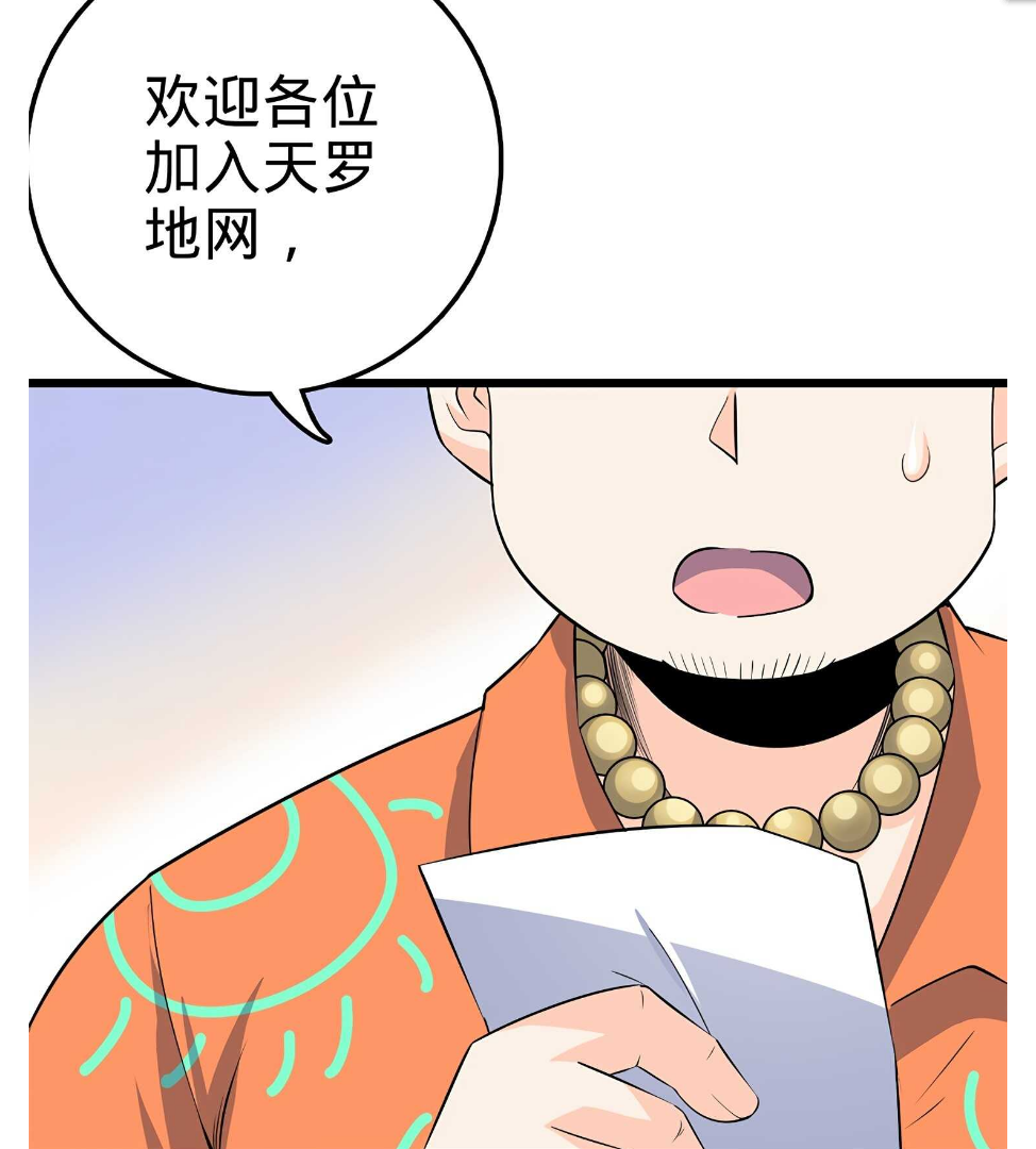 大王饶命:第58话 小凶许,你有手吗?