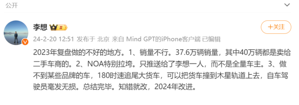 李想微博再度“阴阳怪气” 网友：理想公关都去三亚了？-第2张-科技-土特城网