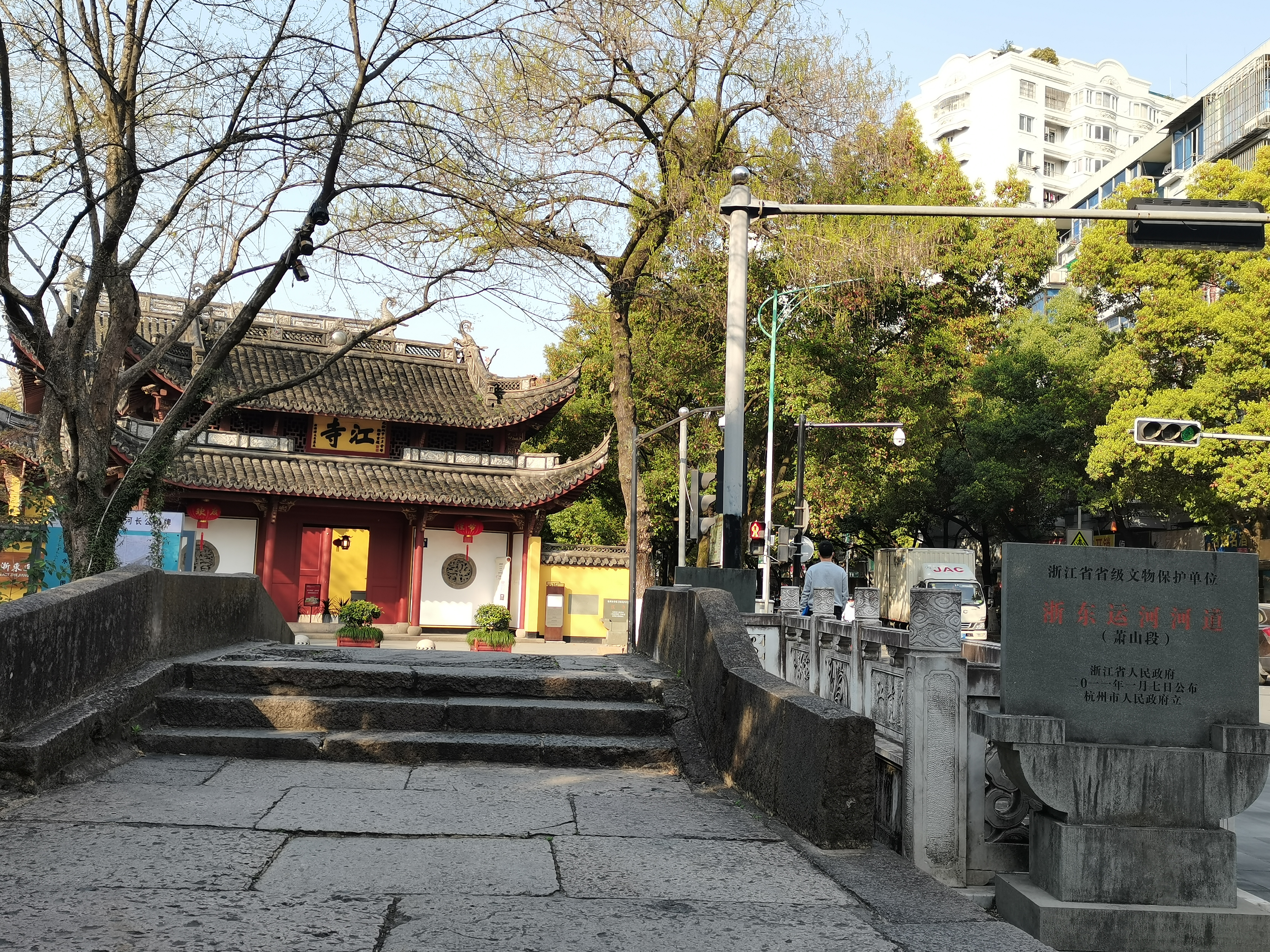 萧山江寺与江寺公园:闹市中的好去处