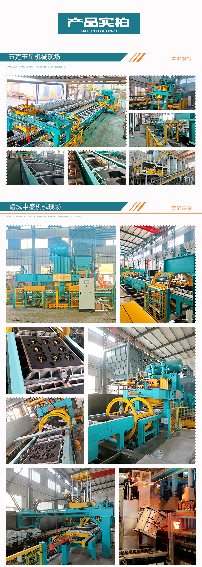 双射头静压造型线造型效率高,粘土砂铸造生产线
