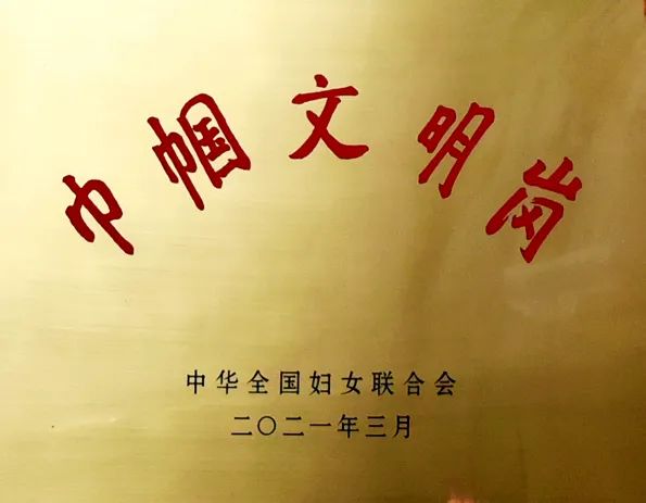 区第一医院神经内科获得"全国巾帼文明岗"荣誉称号