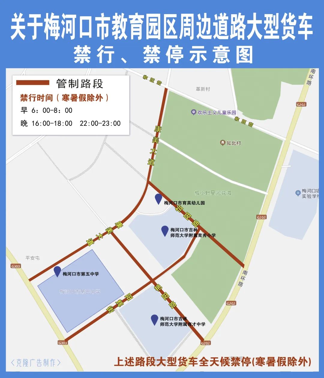 临沂货车禁区地图图片