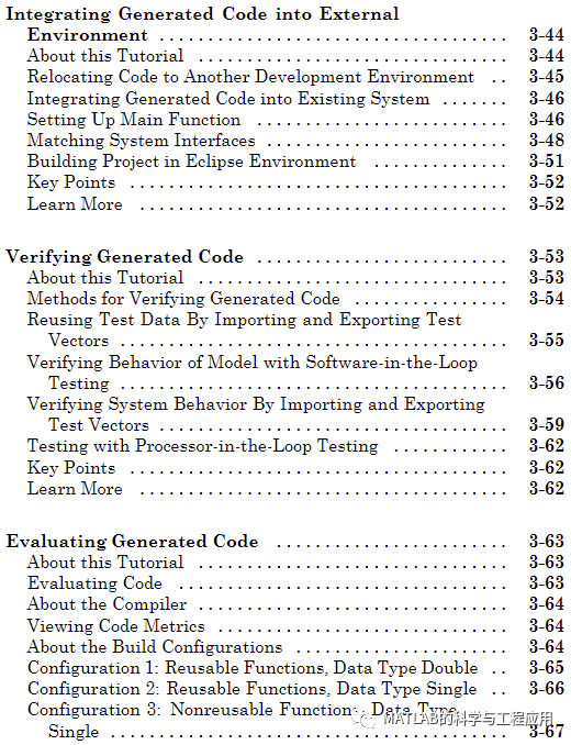 「mathworks」「2011.09」「r2011b」embedded coder使用手册