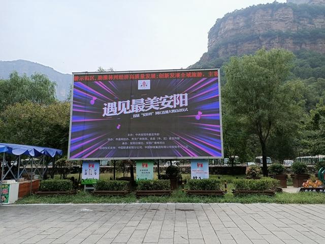 "遇见最美安阳"首届网红直播大赛掀起宣传安阳热潮