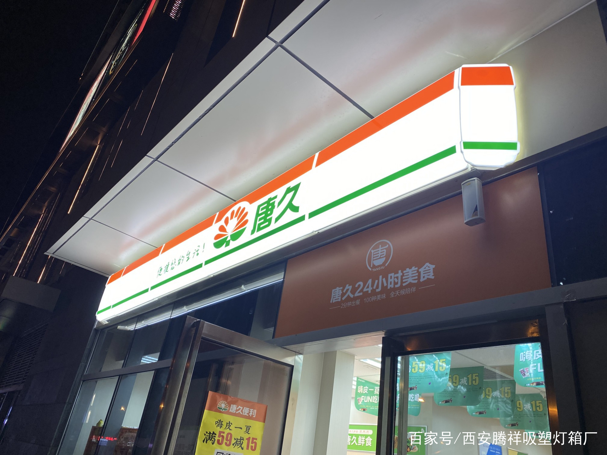西安灯箱制作