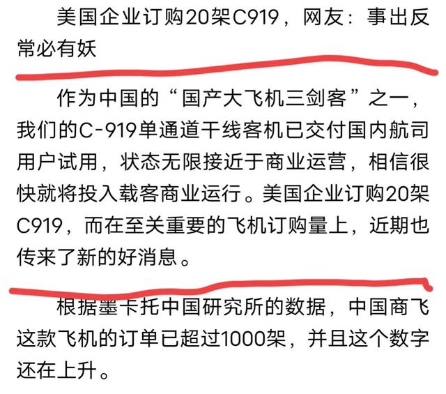 美國給c919下訂單,是跪著唱征服,還是大灰狼來敲門?