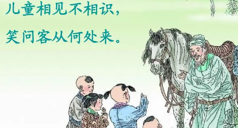 笑问客从何处来客指的是谁