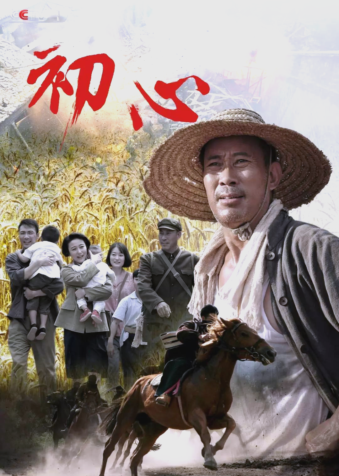 吴京安在《初心》中的初心与坚守