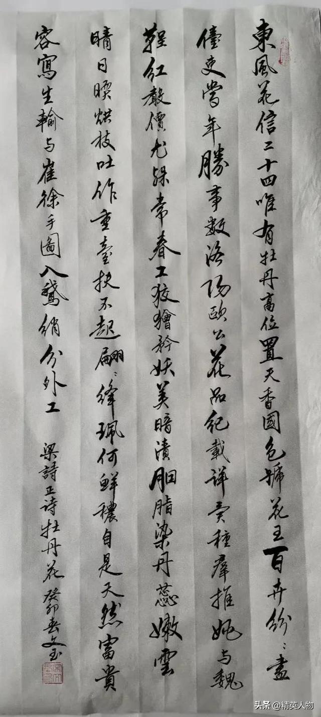 宋文玉作品欣赏