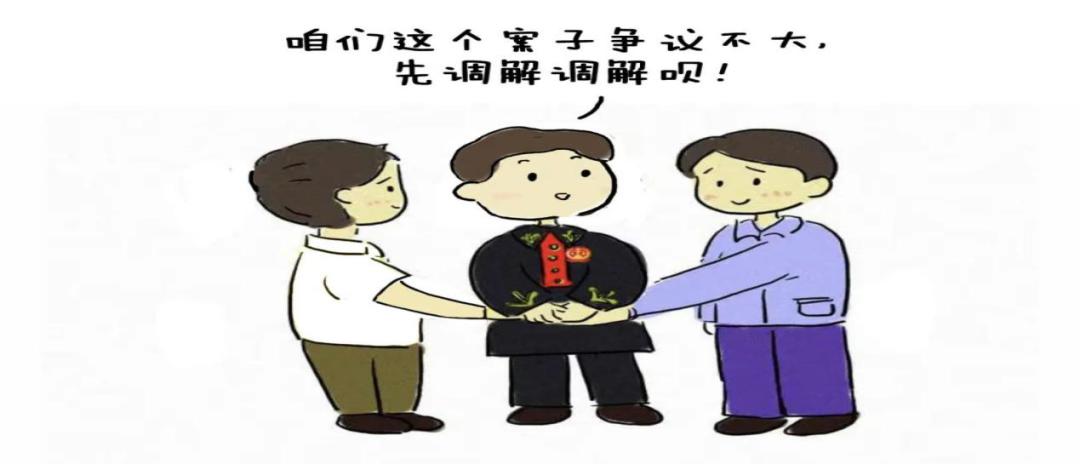 快来看看诉前调解你了解多少.