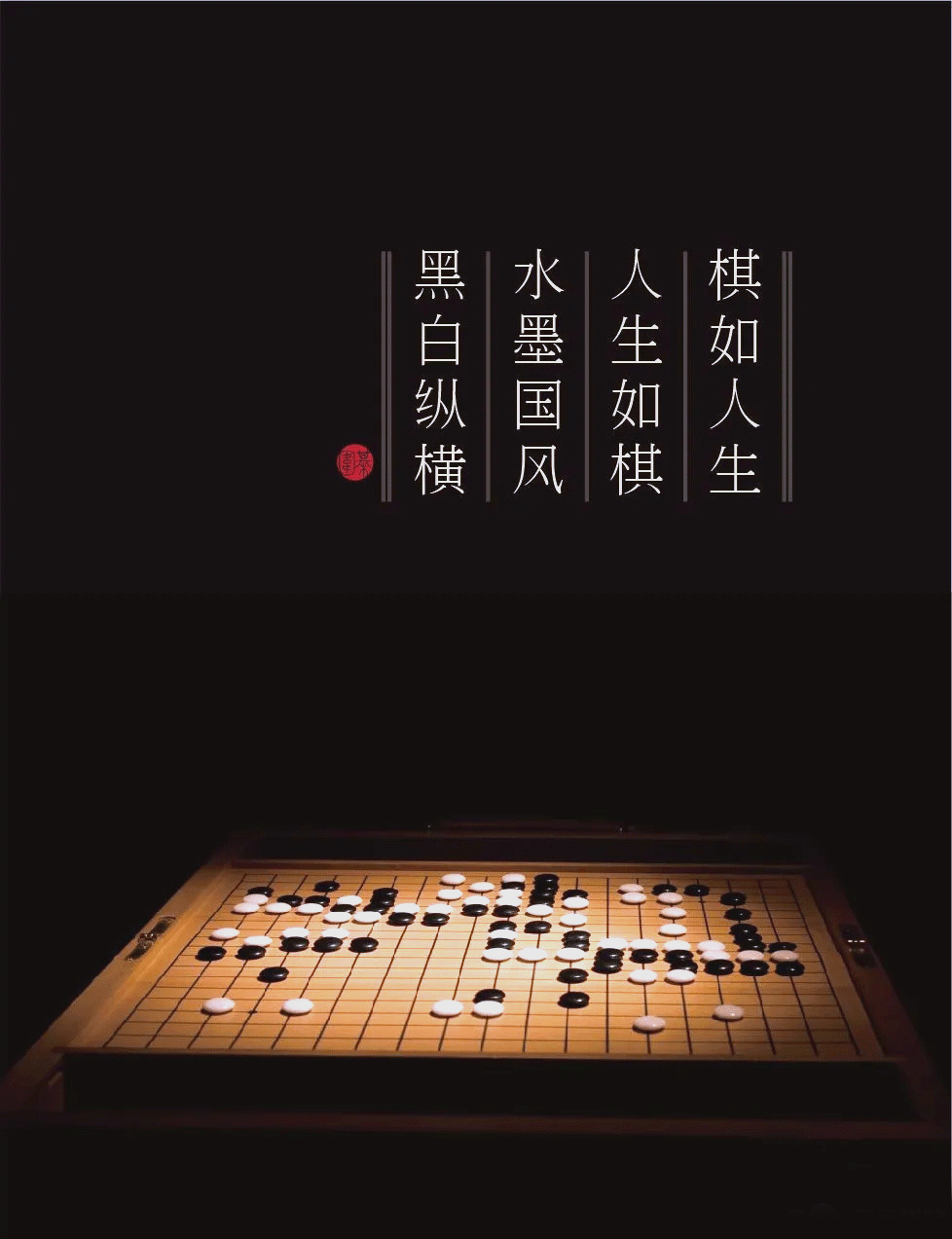 围棋学习:十大好处助孩子全面发展