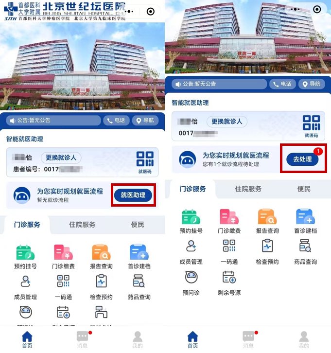 世纪坛医院帮忙挂号陪同看病让就医更轻松的简单介绍