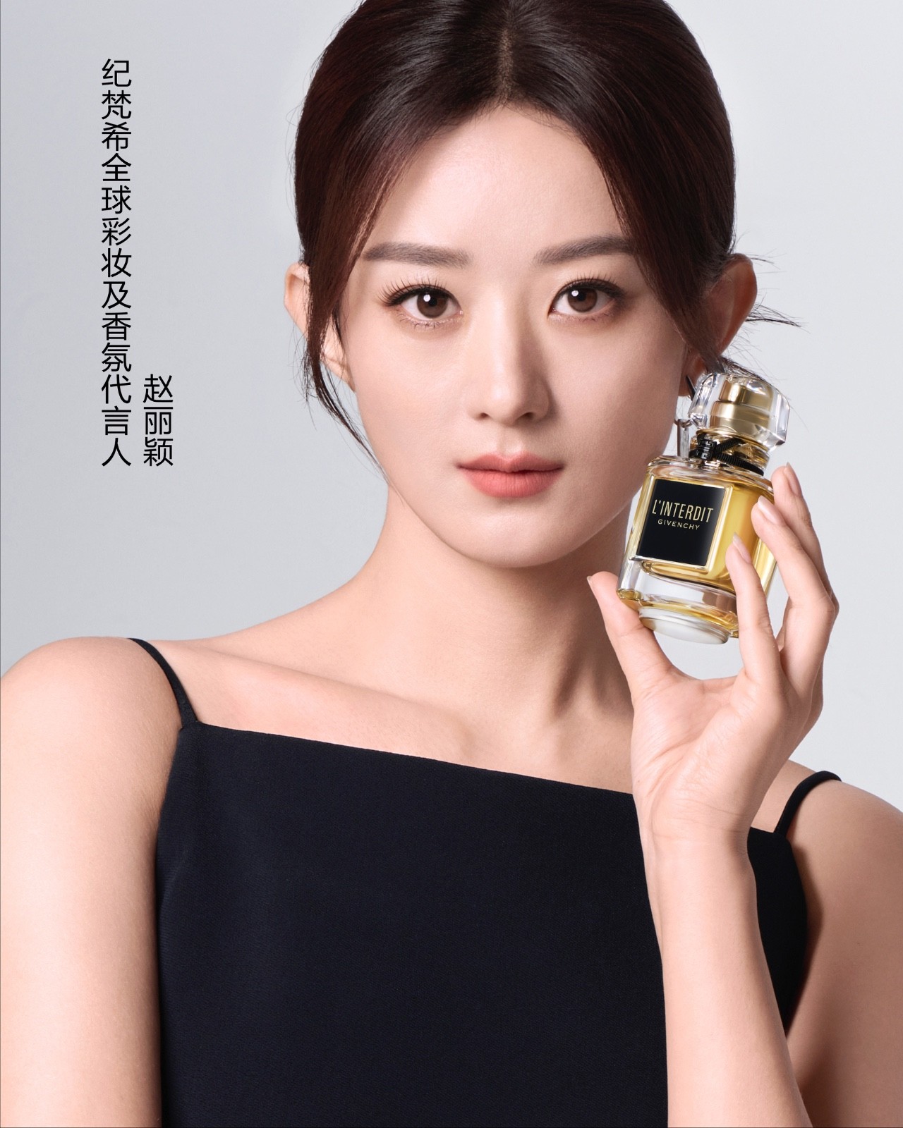 纪梵希美妆正式宣布赵丽颖为全球彩妆及香氛代言人 以全新身份耀启