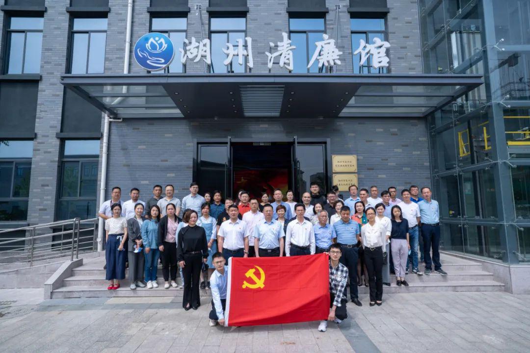 清廉工会|湖州市总工会干部职工参观湖州清廉馆