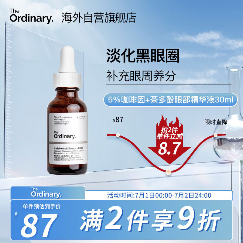 郑明明眼霜与眼部精华液:哪一款更适合你的眼部护理需求?