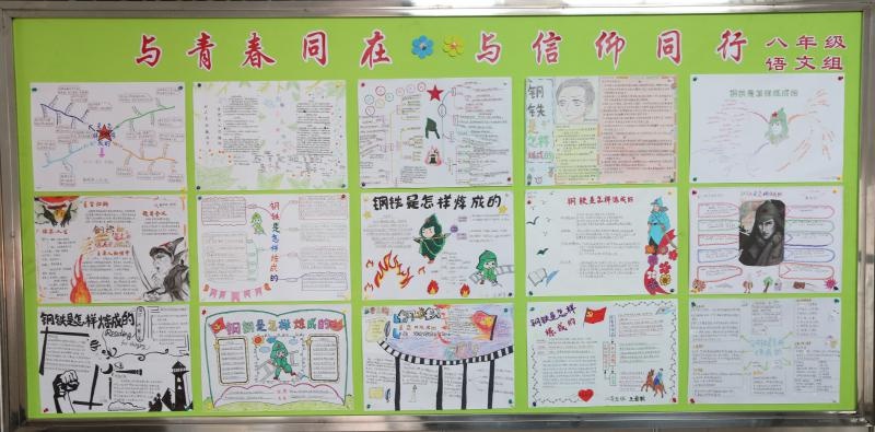 锦州四中开展阅读经典名著系列活动