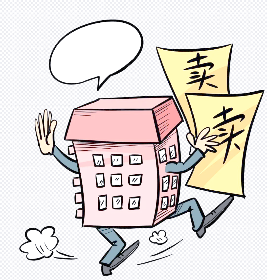 个人不通过中介办理二手房买卖的详细流程及注意事项