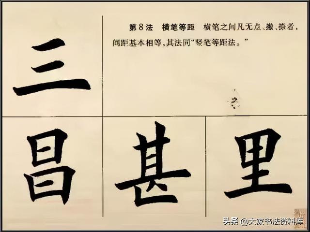 28个间架结构分析——字体主次分明,粗细变化多端,笔画精到