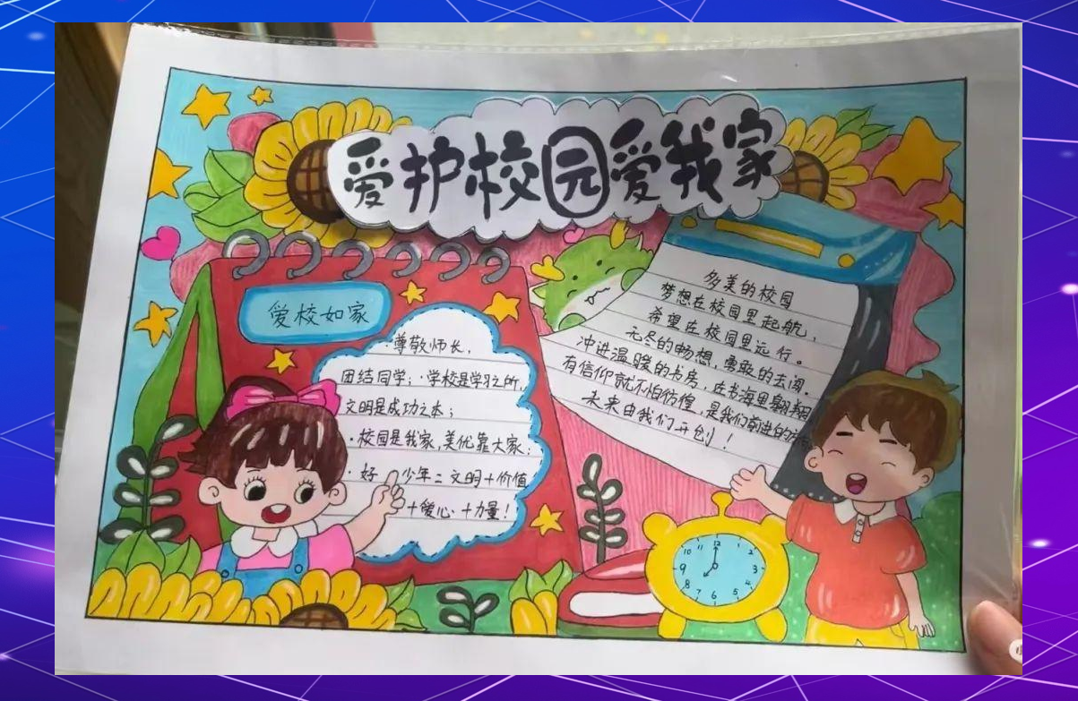 我爱学校手抄报制作全攻略