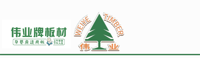 现代简约 伟业生态板pro,家装颜值指数爆表