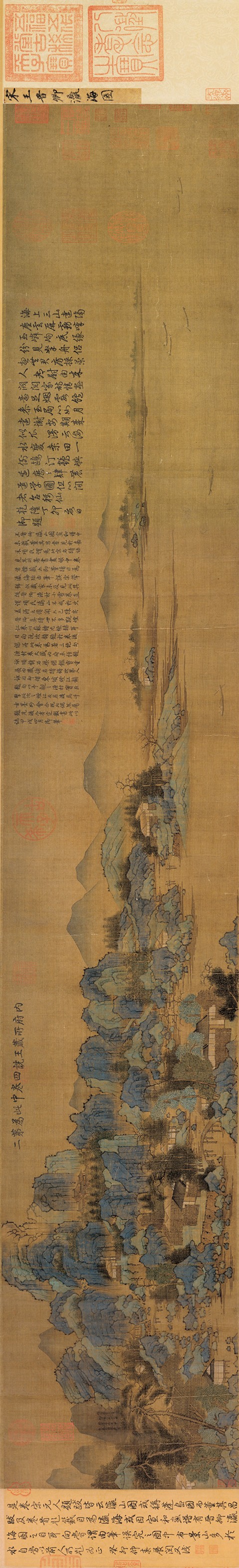 南北宗双行——王诜的横幅山水