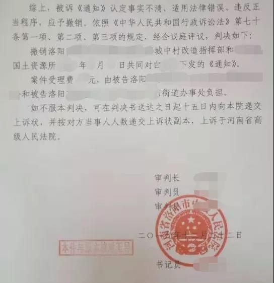 洛阳莫子强判决详情图片