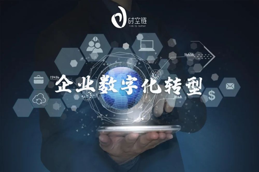 一文读懂数字化:数字化时代已经来到了今天