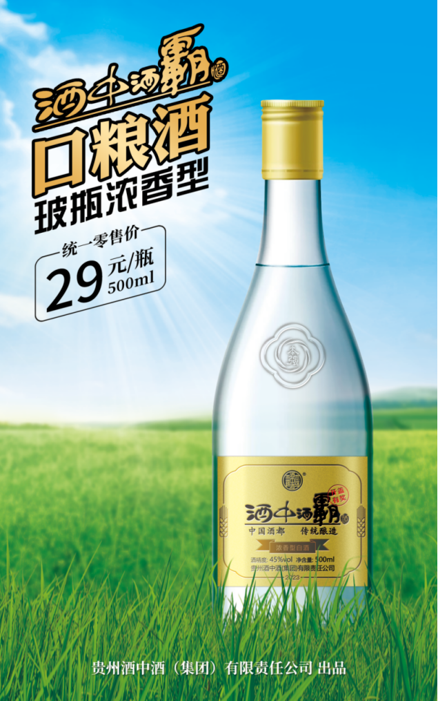 酒中酒霸玻瓶:光瓶酒的品质之选