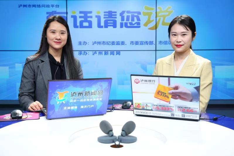 泸州市司法局副局长何玉兰做客在线访谈