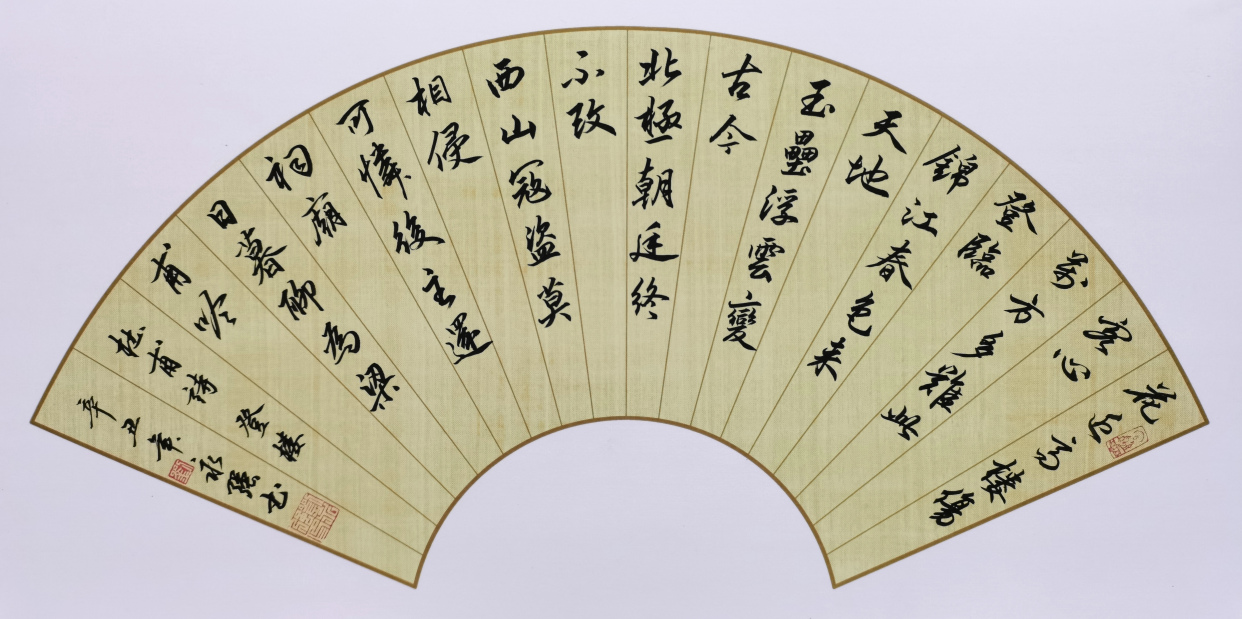 刘永强扇面书法——杜甫诗十首