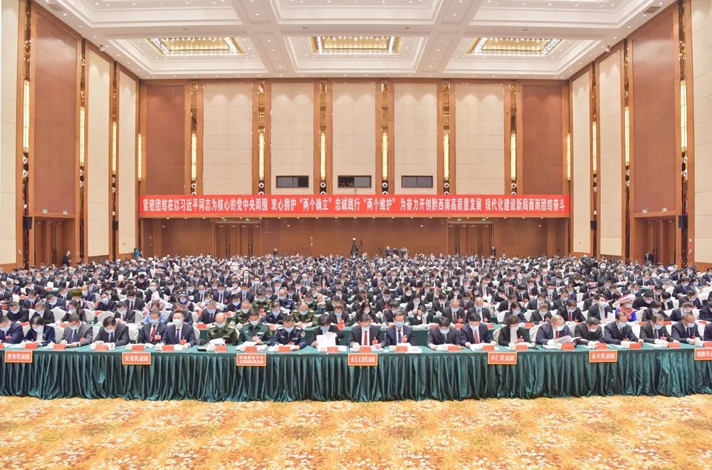 黔西南州九届人大三次会议隆重开幕