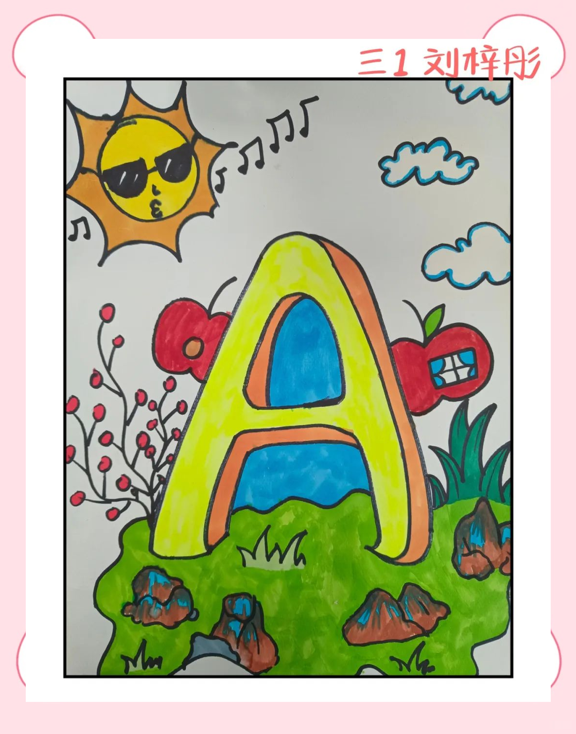 创意字母画点燃孩子们的寒假激情