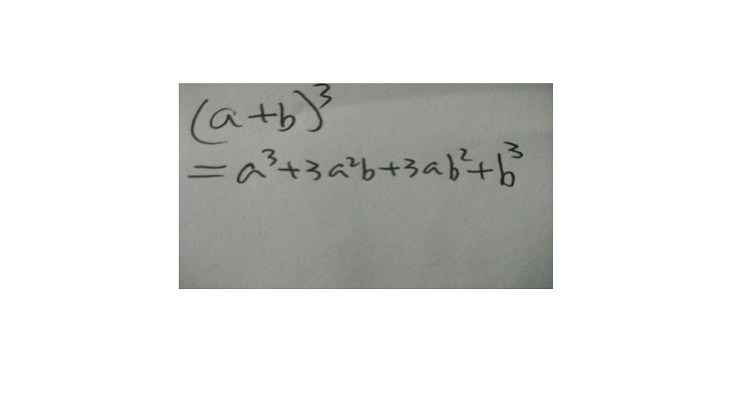 (a b)3次方是多少