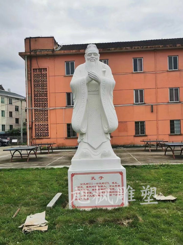校园石雕人物孔子像