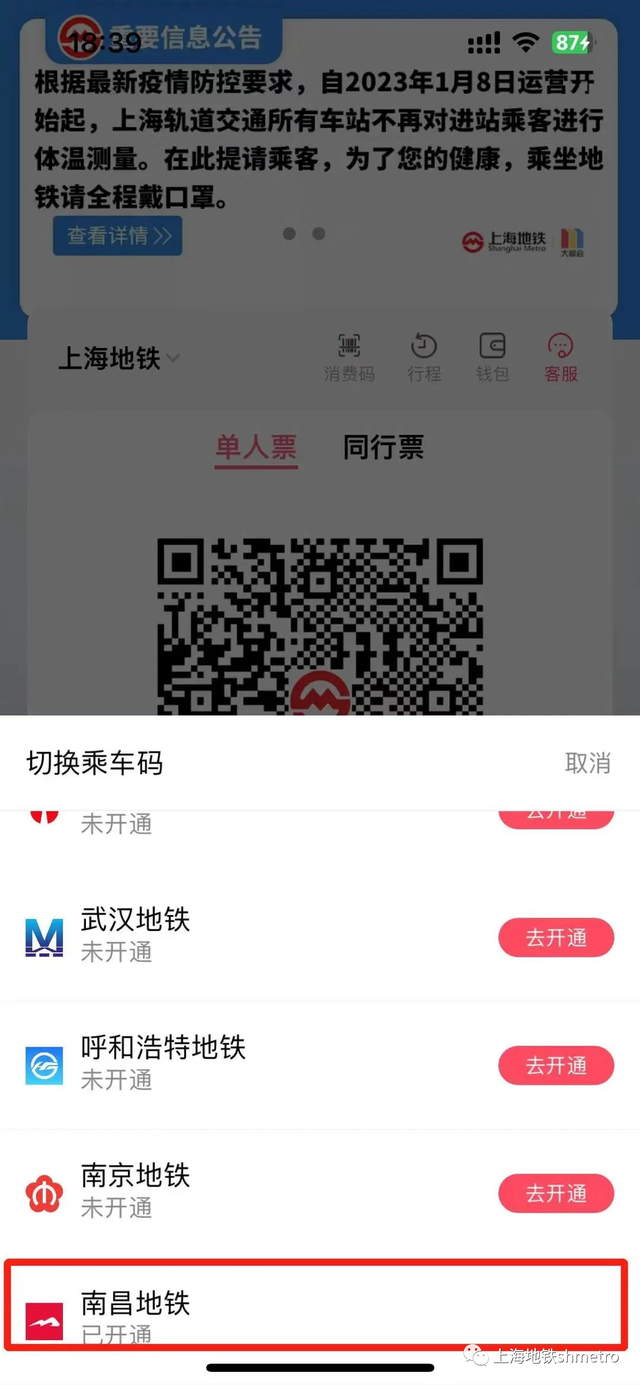 上海到南昌(上海到南昌火車時刻表查詢)