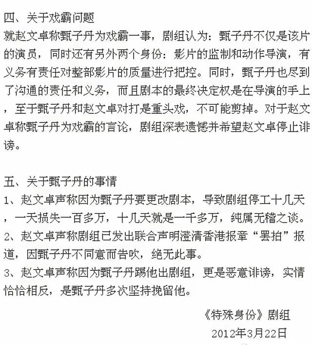 那些從大陸來香港的演員,趙文卓爛泥扶不上牆,吳京沒火是必然?