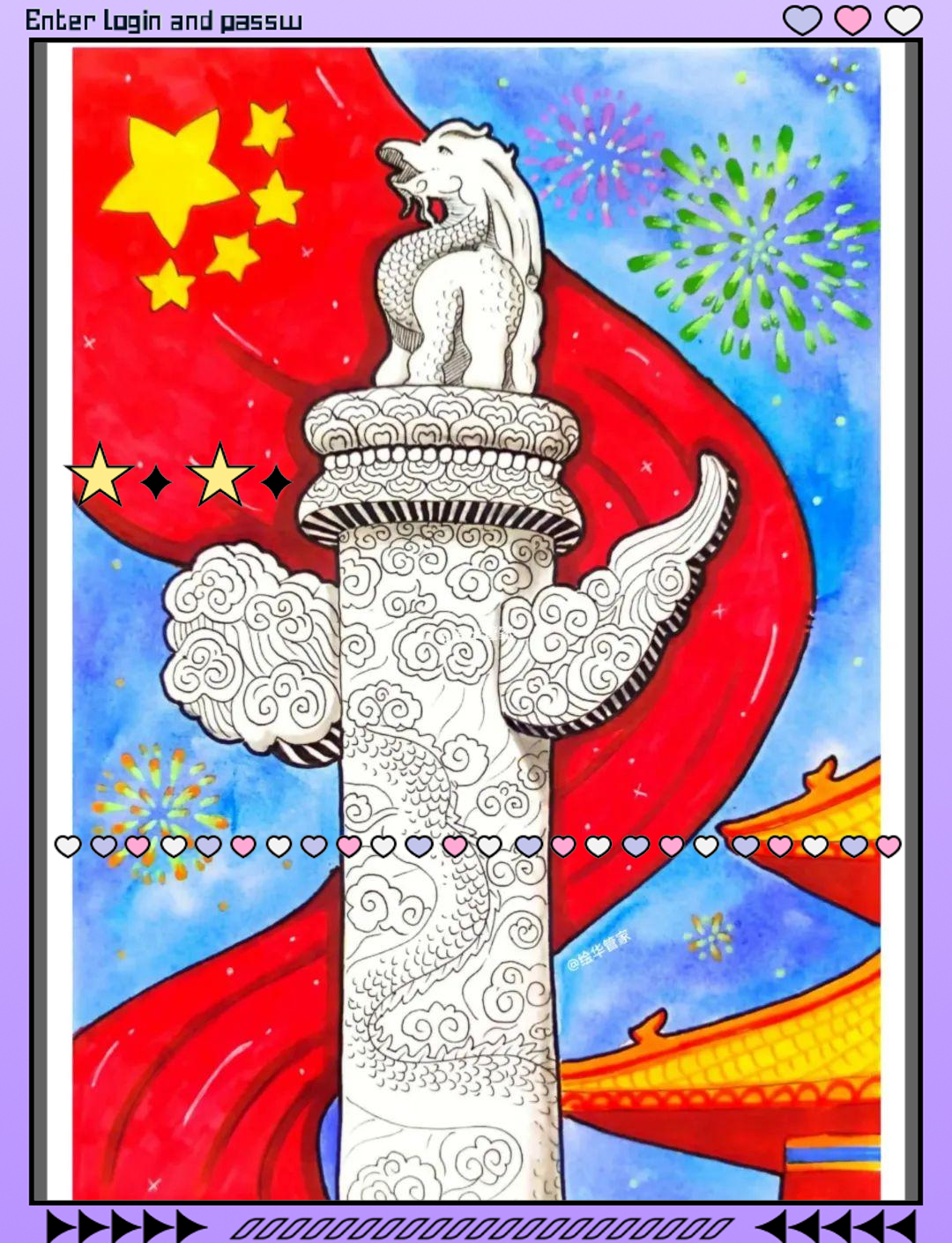 小朋友如何画出一幅庄严秀美的华表柱子