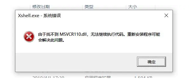 由于找不到msvcr110.dll无法继续执行此代码的三个解决办法
