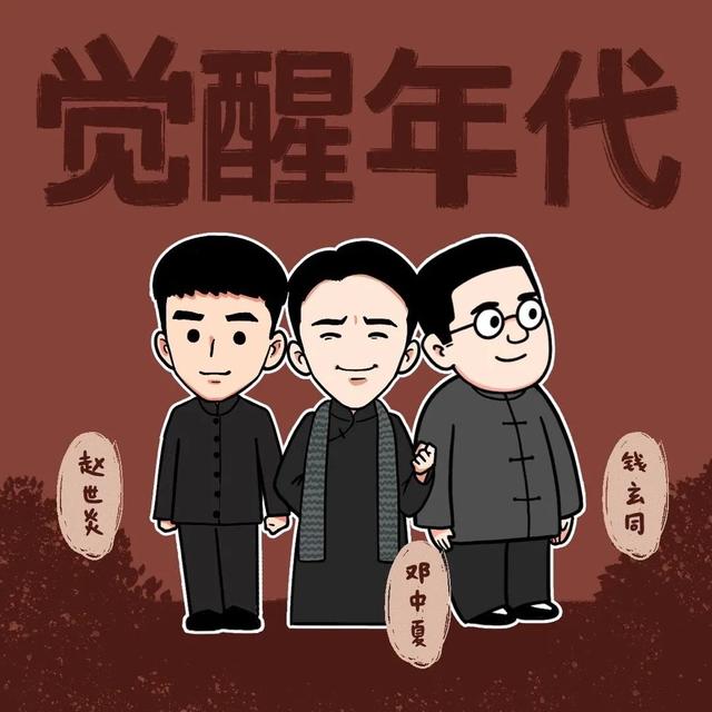 超赞的觉醒年代头像