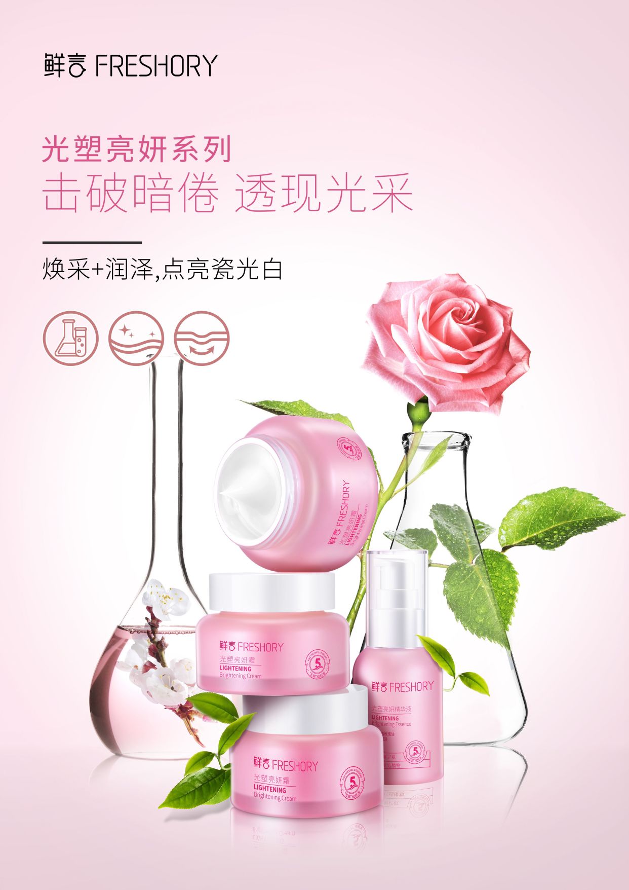 鲜言护肤品,带你重塑美丽肌肤!
