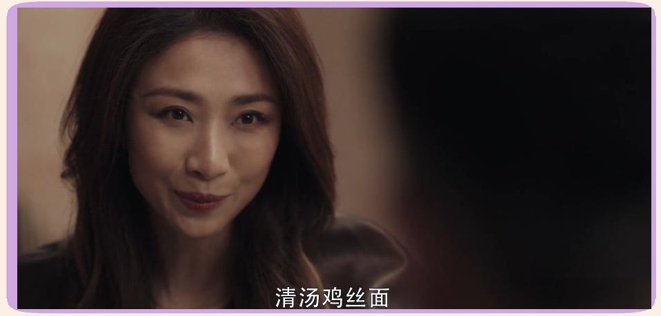 《扫黑风暴》中的郑毅红觉醒与清汤鸡丝面的深意