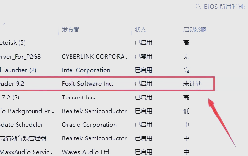 开机启动项，开机启动项快捷键