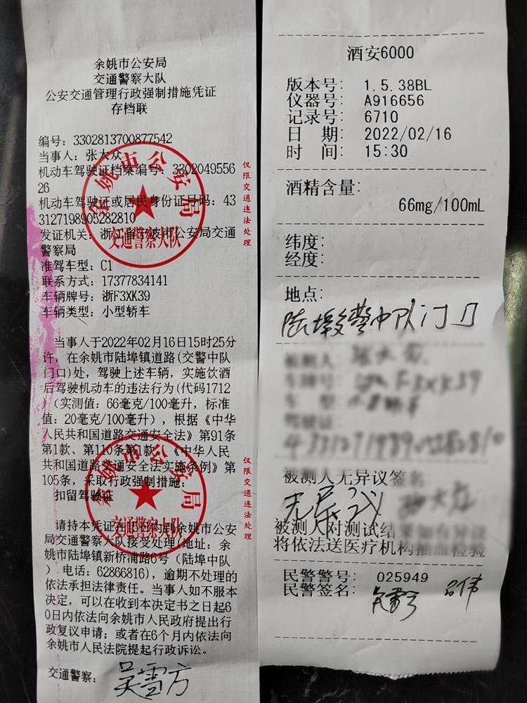 "不会坐牢吧?" 宁波一男子酒后驾车去处理事故