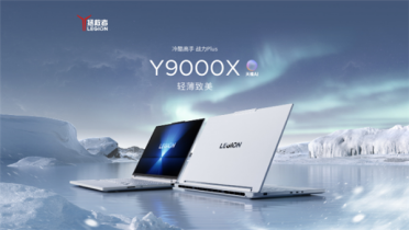 15499元起！联想拯救者Y9000X 2026官网上线：可选RTX 5060/5070