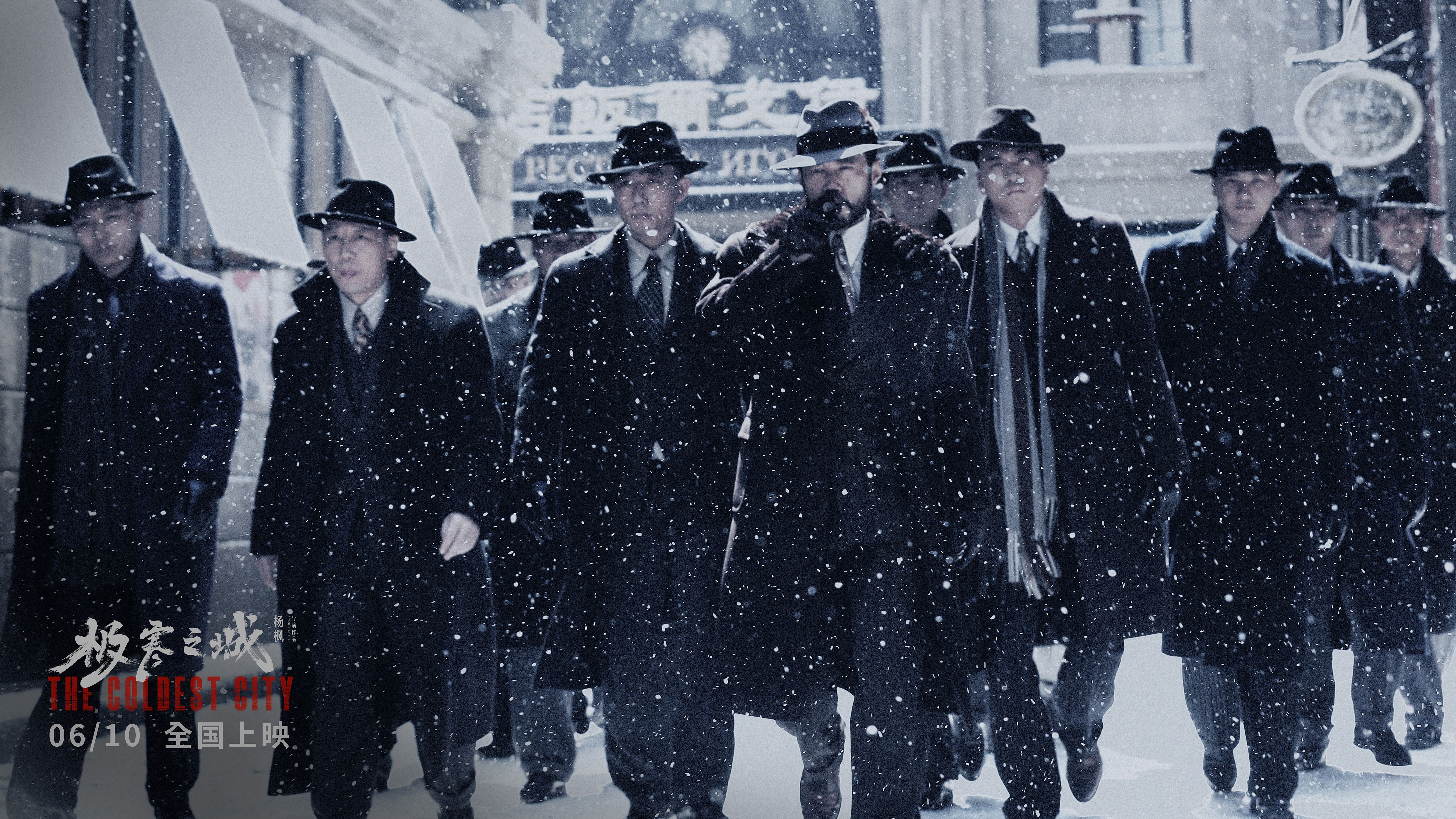 山东籍导演杨枫携作品回家!电影《极寒之城》济南站路演举行