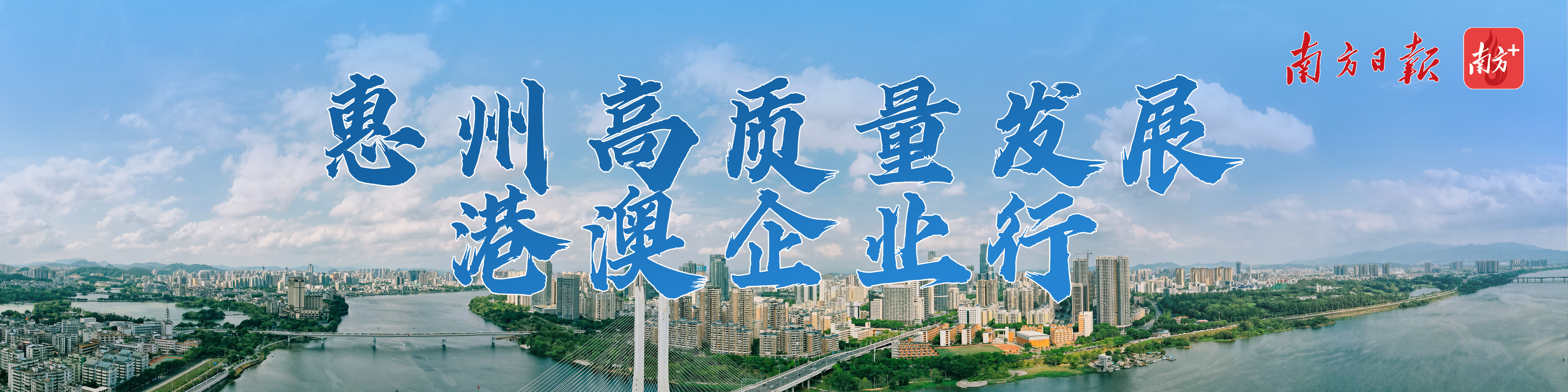 视频|南旋集团将在惠州打造高端智能织造基地