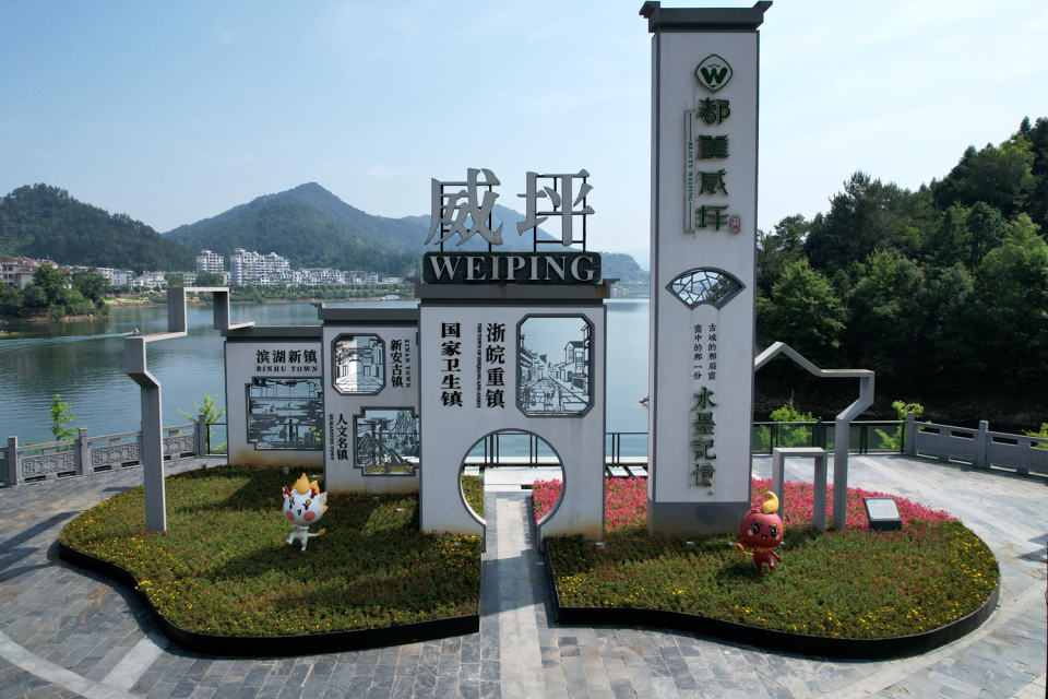 淳安威坪:"微改造,精提升" 浙皖景观廊道添新颜