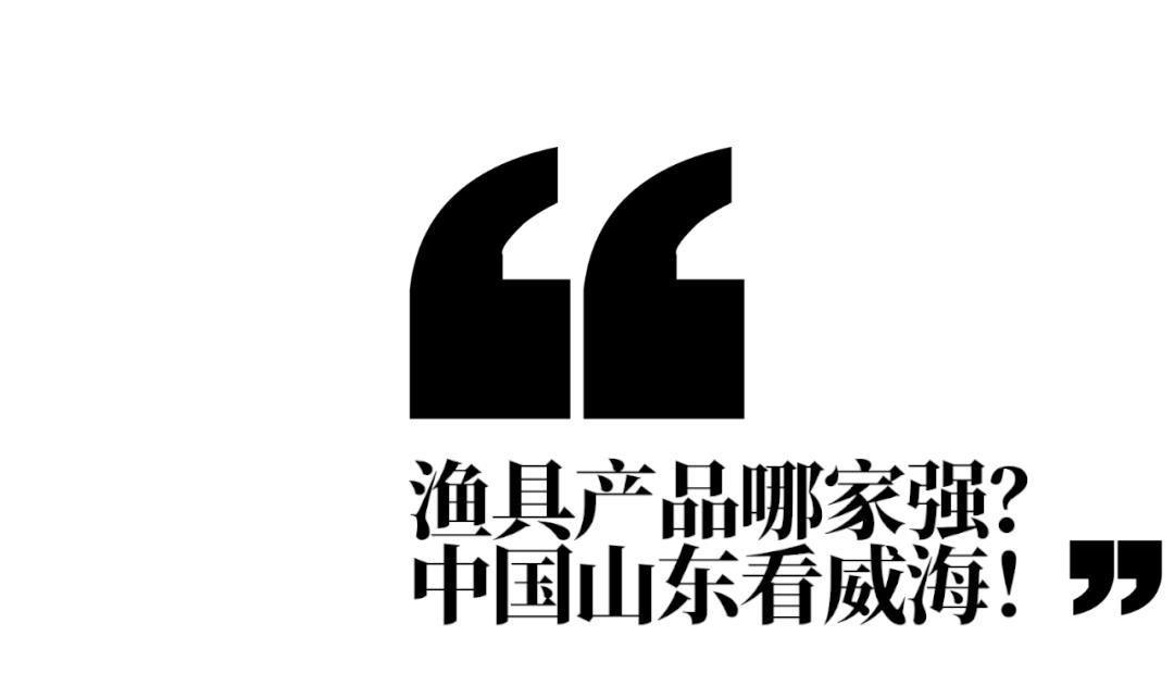 為啥釣魚佬如此痴迷威海漁具?