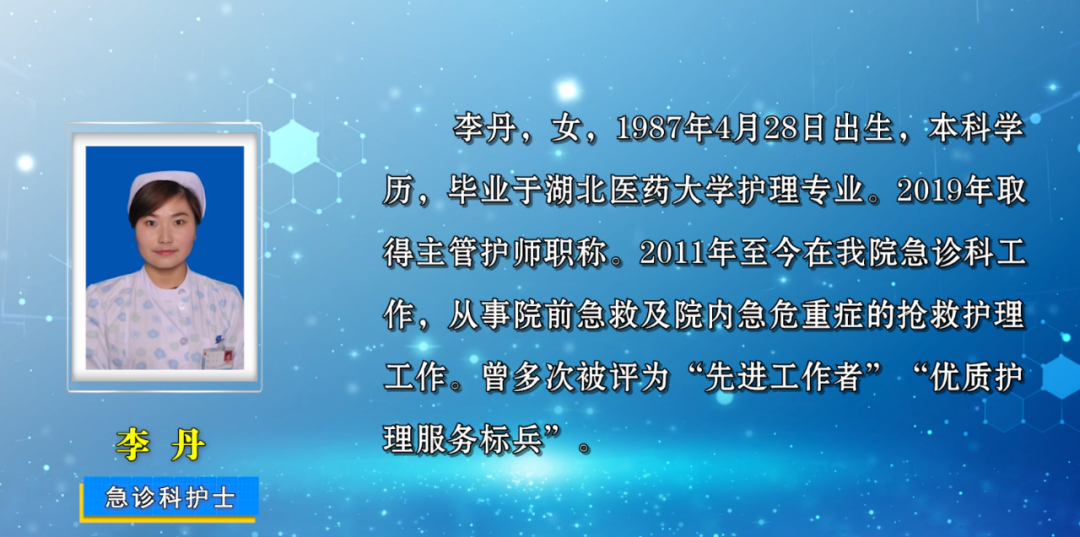 临潼君为大家邀请到的是 区人民医院  急诊科 护士 李丹 为大家正确